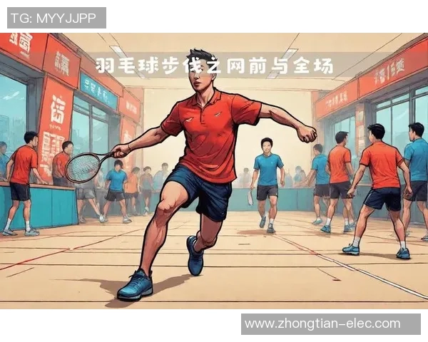 羽毛球盛宴：深入解析南京羽毛球队的默契配合与战术运用